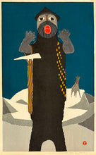 Load image into Gallery viewer, 'Calling to the Mountain' (Yama Ni Sakebu) by Umetaro Azechi