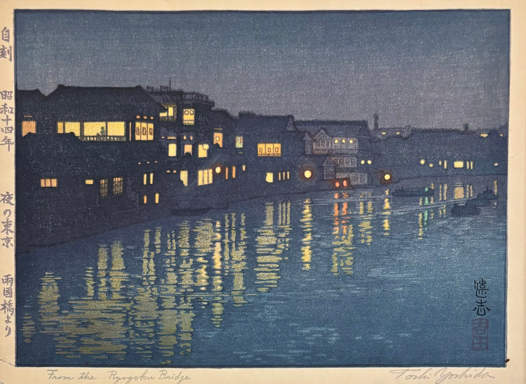'From the Ryogoku Bridge' by Toshi Yoshida